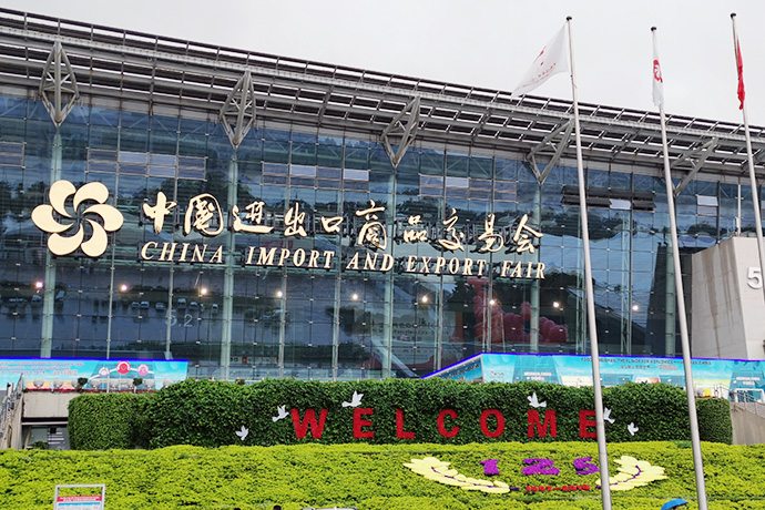 The 125th China Import and Export Fair (Canton Fair)