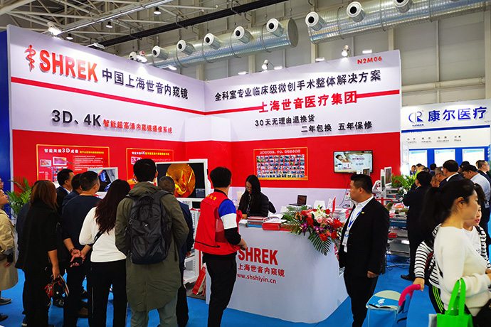 The 82nd China International Medical Equipment (Autumn) Expo (CMEF)